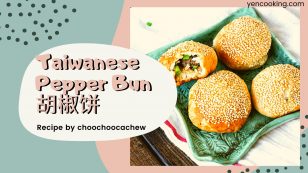 Hu Jiao Bing (Taiwanese Pepper Bun) 胡椒饼