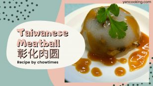 Ba Wan (Taiwanese Meatball)