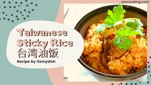 You Fan (Taiwanese Sticky Rice) 台湾油饭