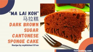 Dark Brown Sugar Ma Lai Koh (with Yeast) 马拉糕